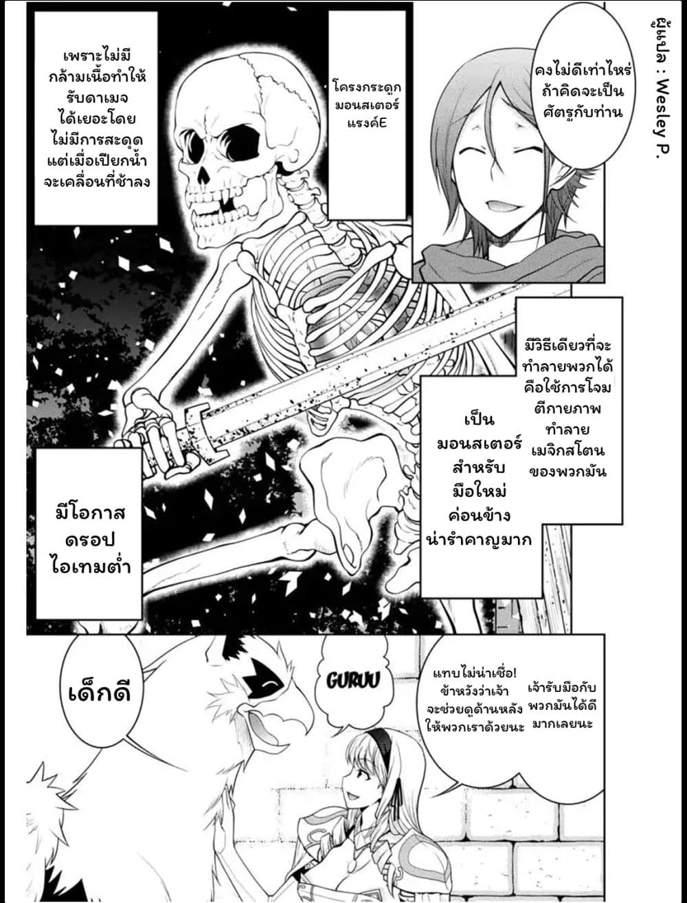 Legend (Takano Masaharu) page 5