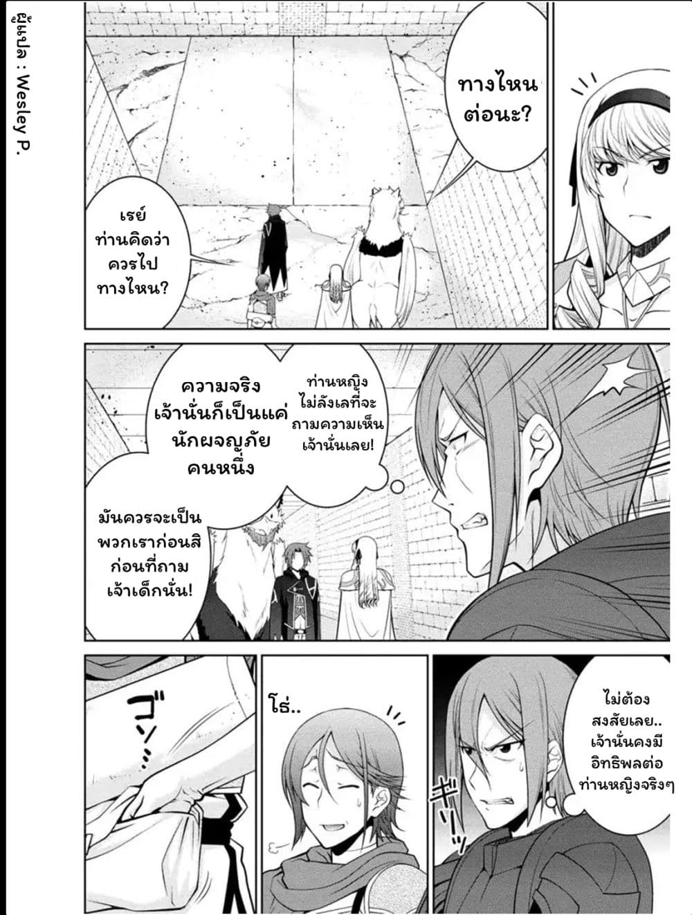 Legend (Takano Masaharu) page 6