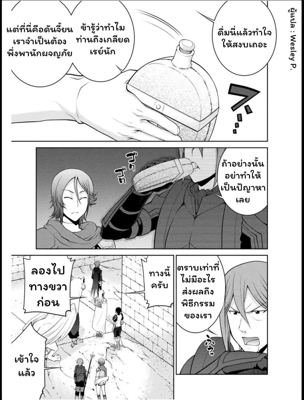 Legend (Takano Masaharu) page 7