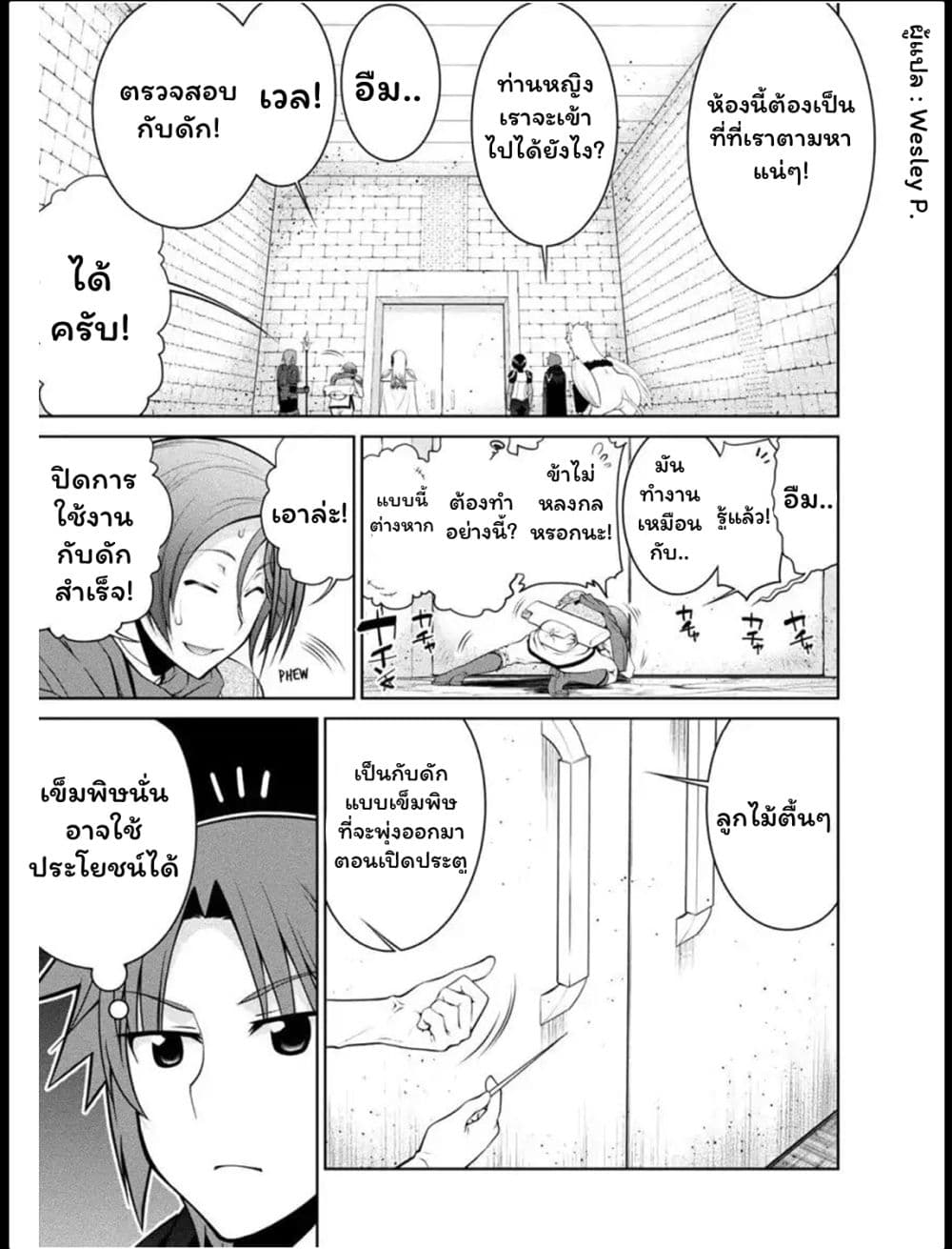 Legend (Takano Masaharu) page 9