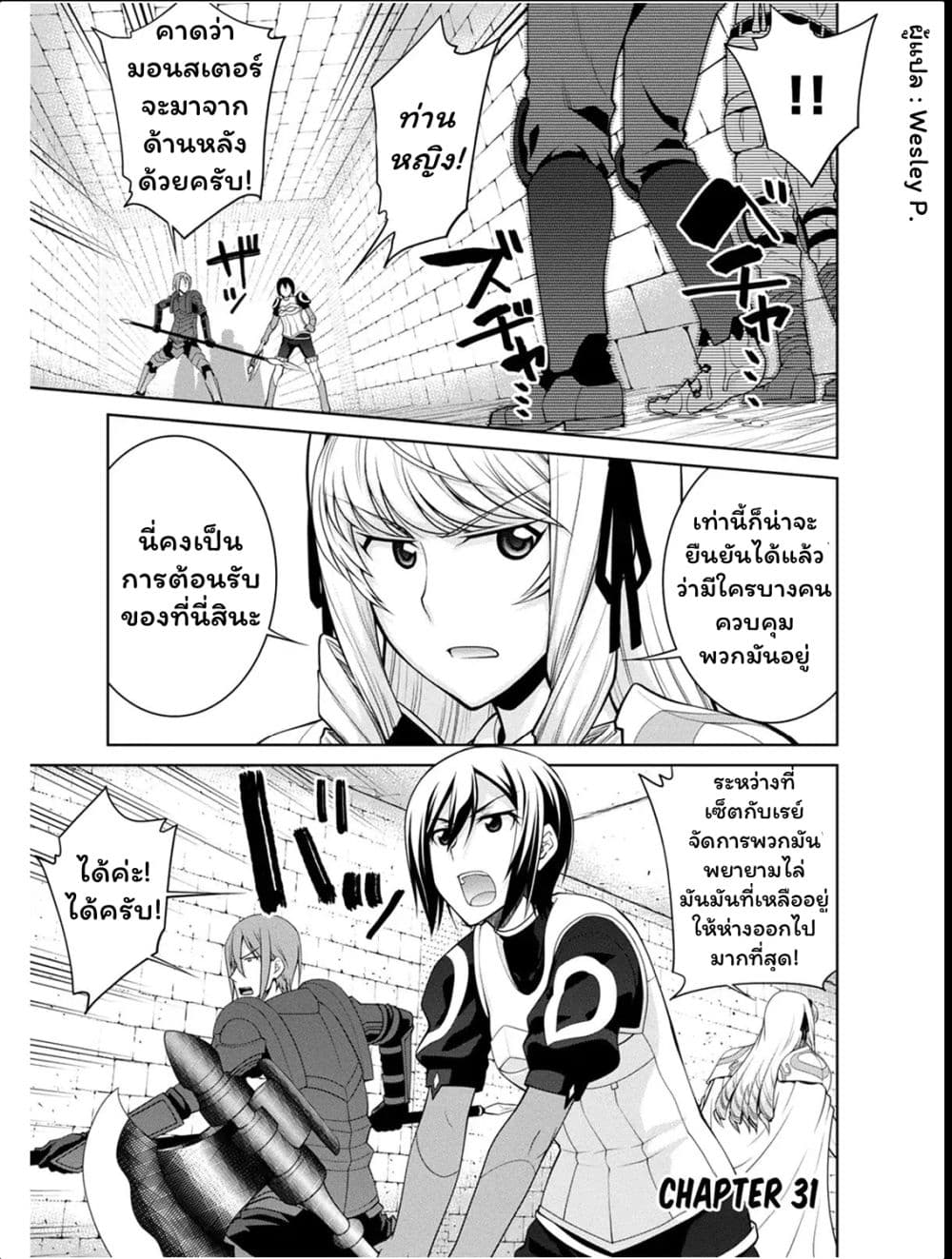 Legend (Takano Masaharu) page 1
