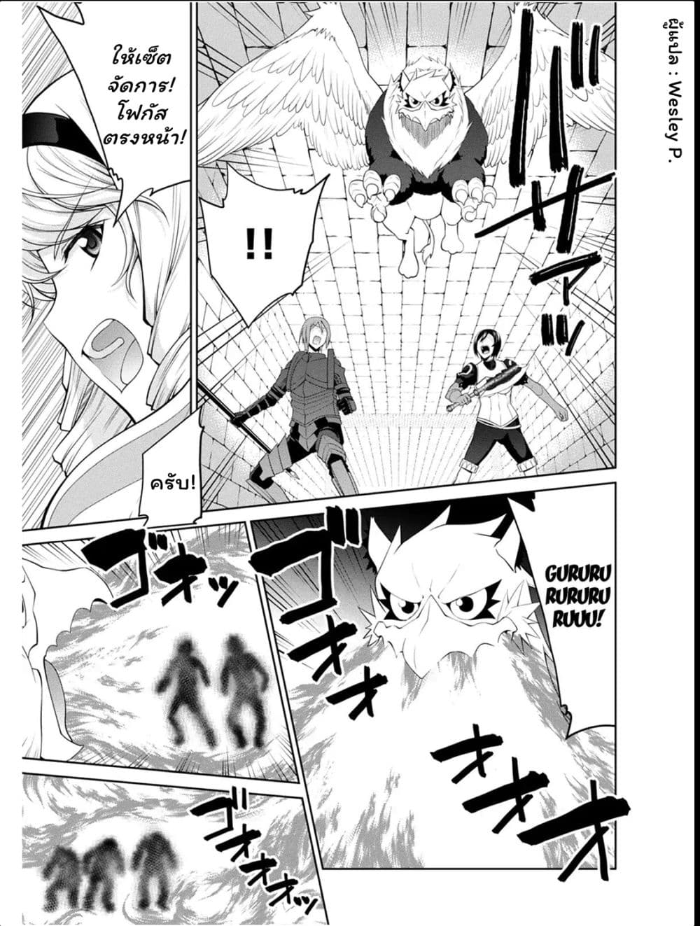 Legend (Takano Masaharu) page 2