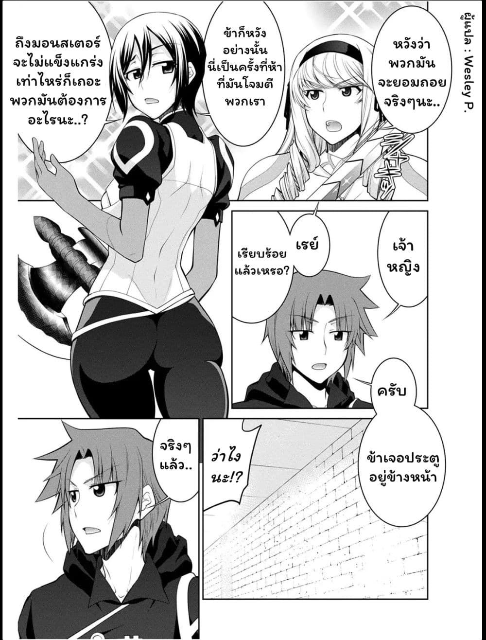 Legend (Takano Masaharu) page 4