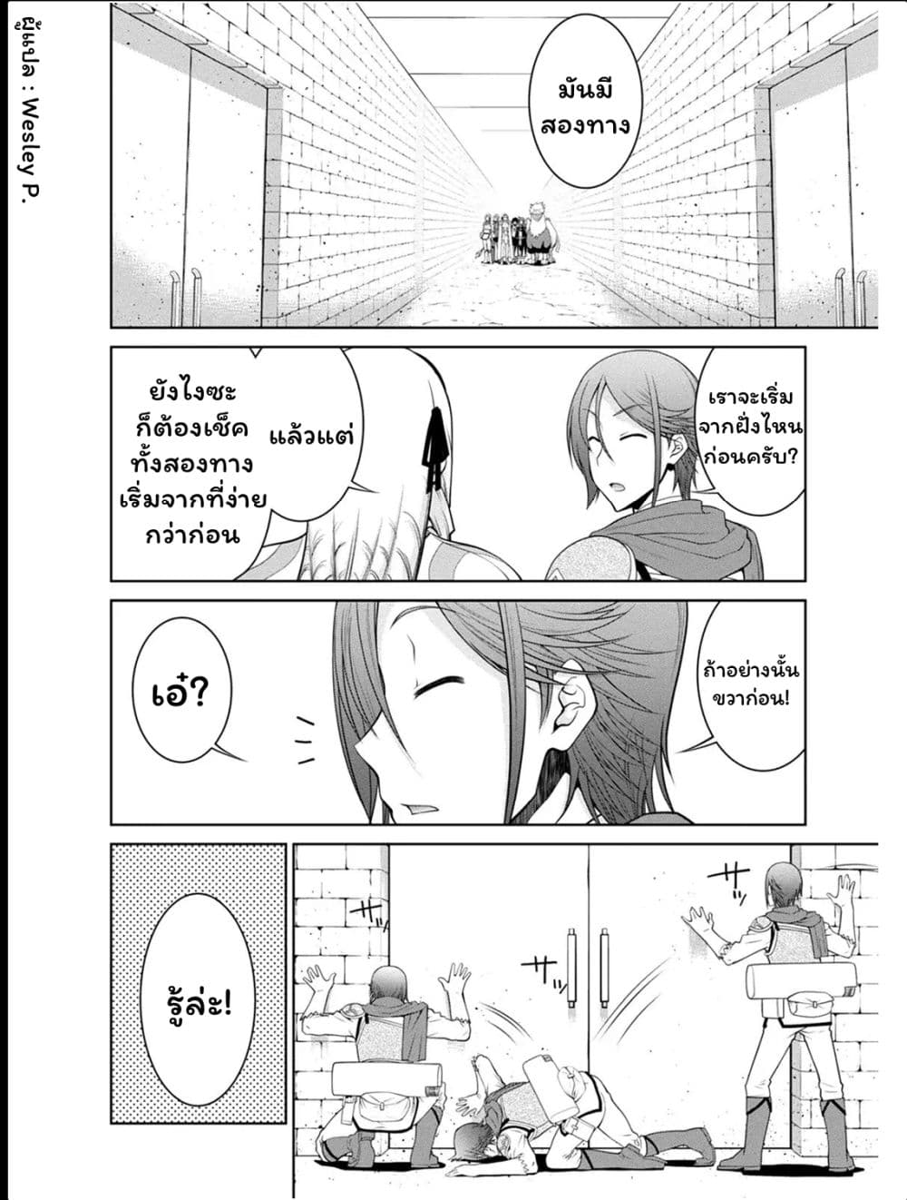 Legend (Takano Masaharu) page 5