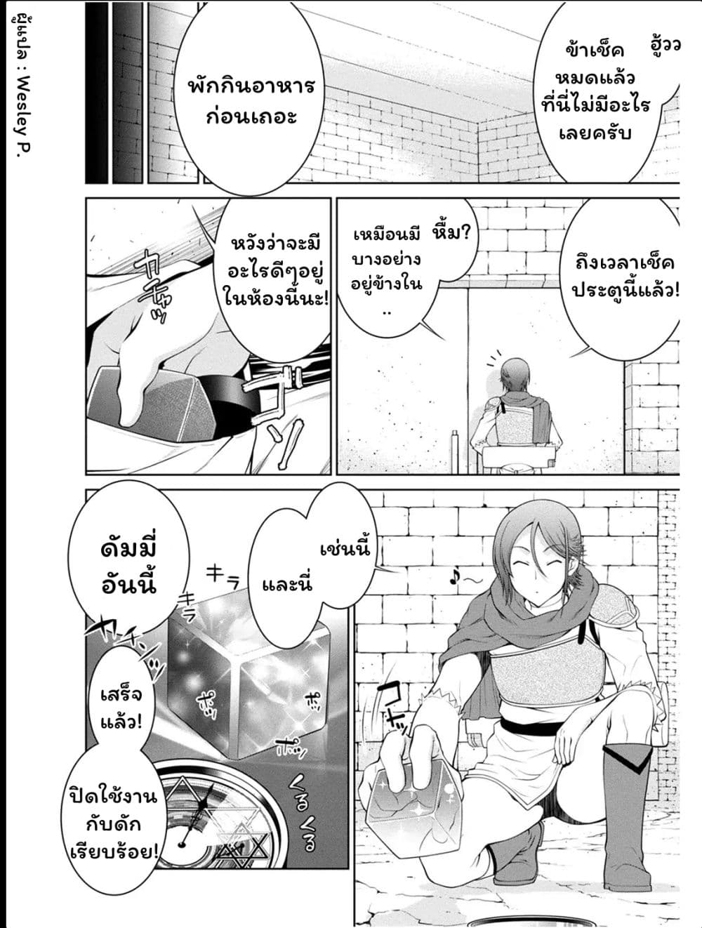 Legend (Takano Masaharu) page 7