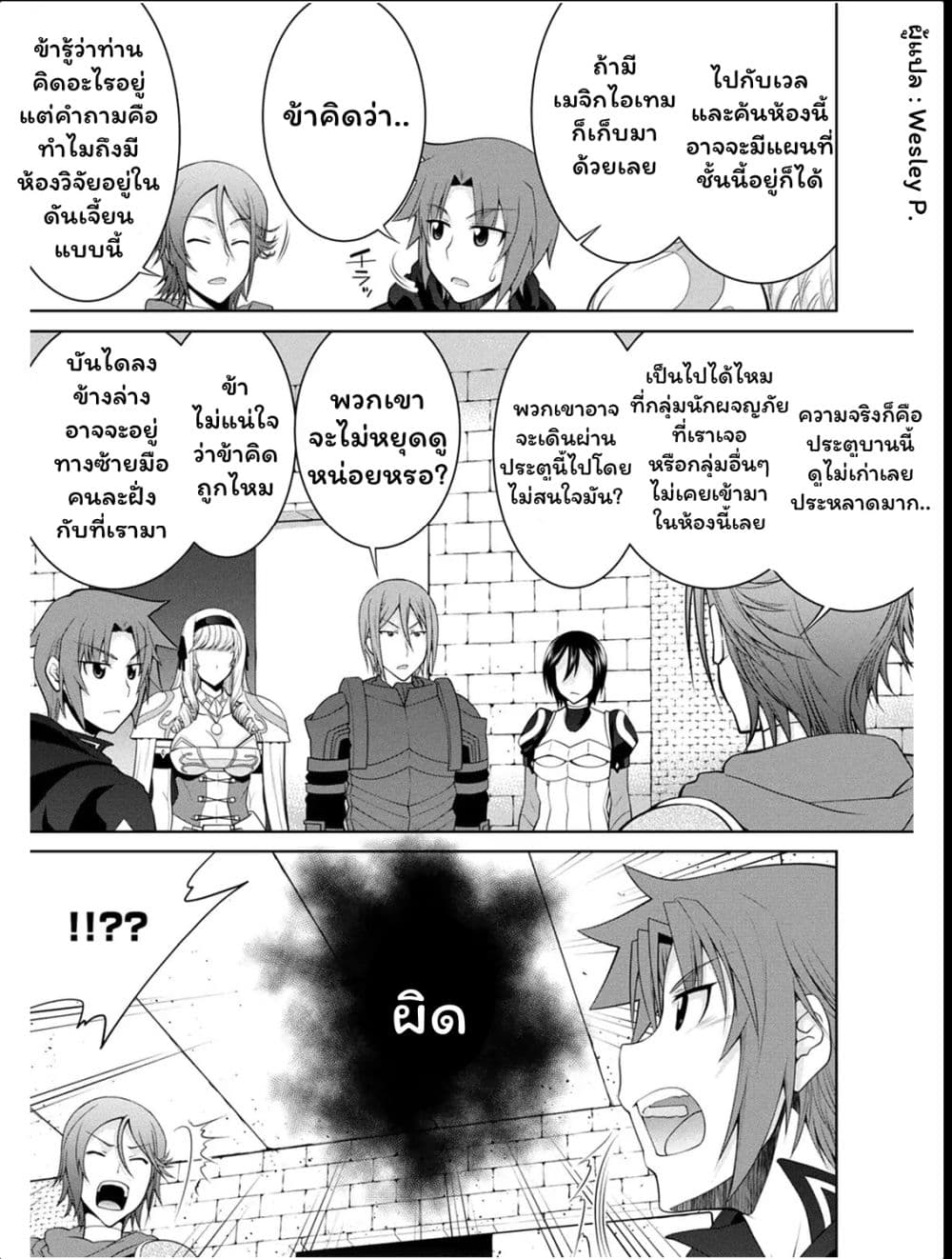 Legend (Takano Masaharu) page 10