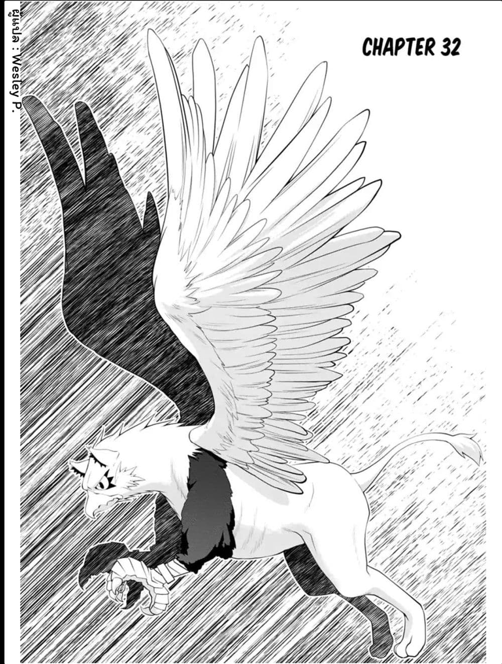 Legend (Takano Masaharu) page 1