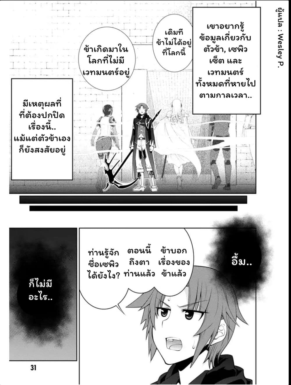 Legend (Takano Masaharu) page 3