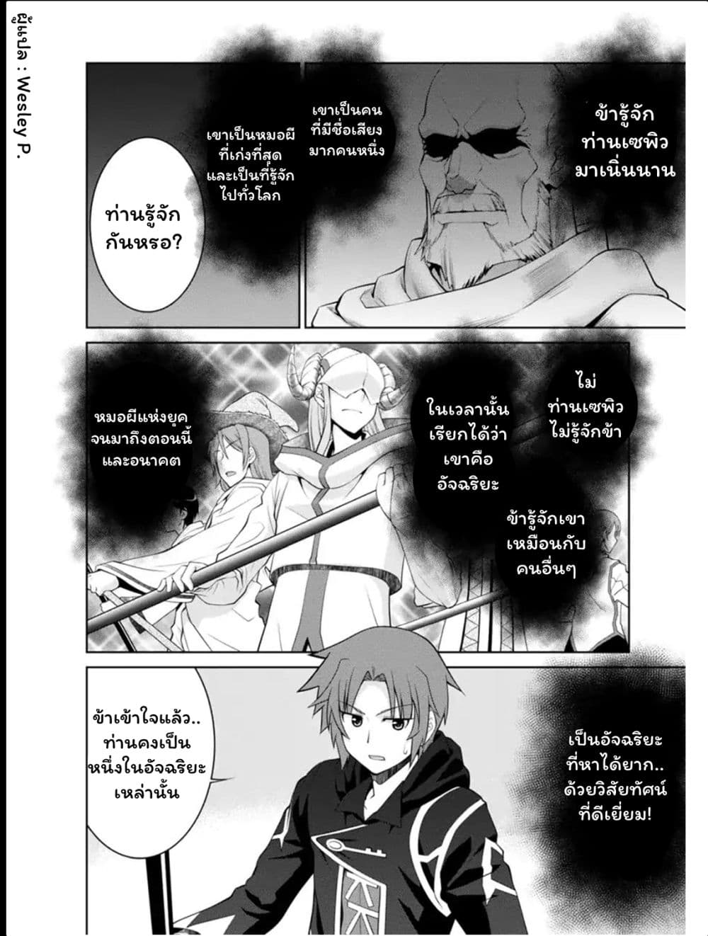 Legend (Takano Masaharu) page 4