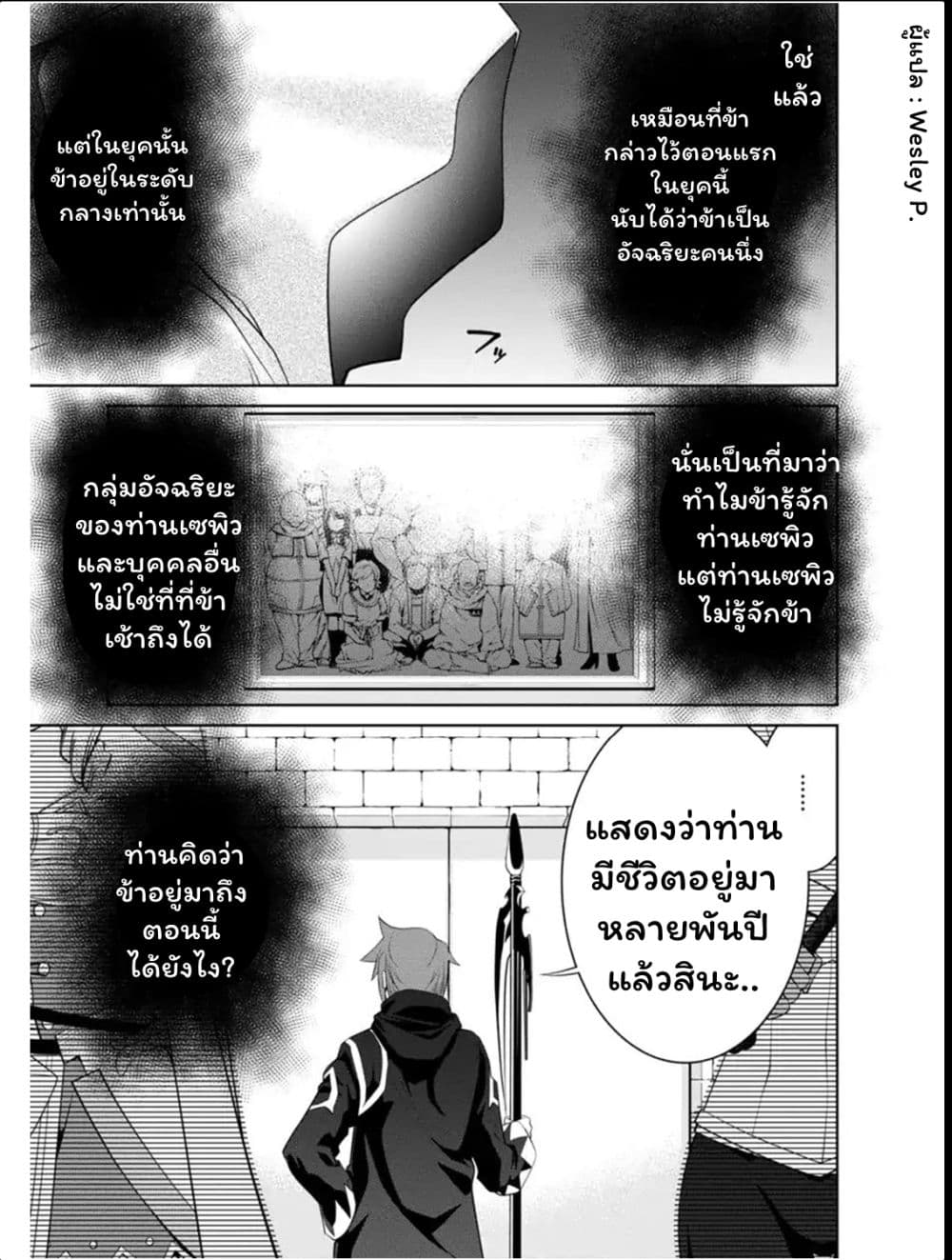 Legend (Takano Masaharu) page 5