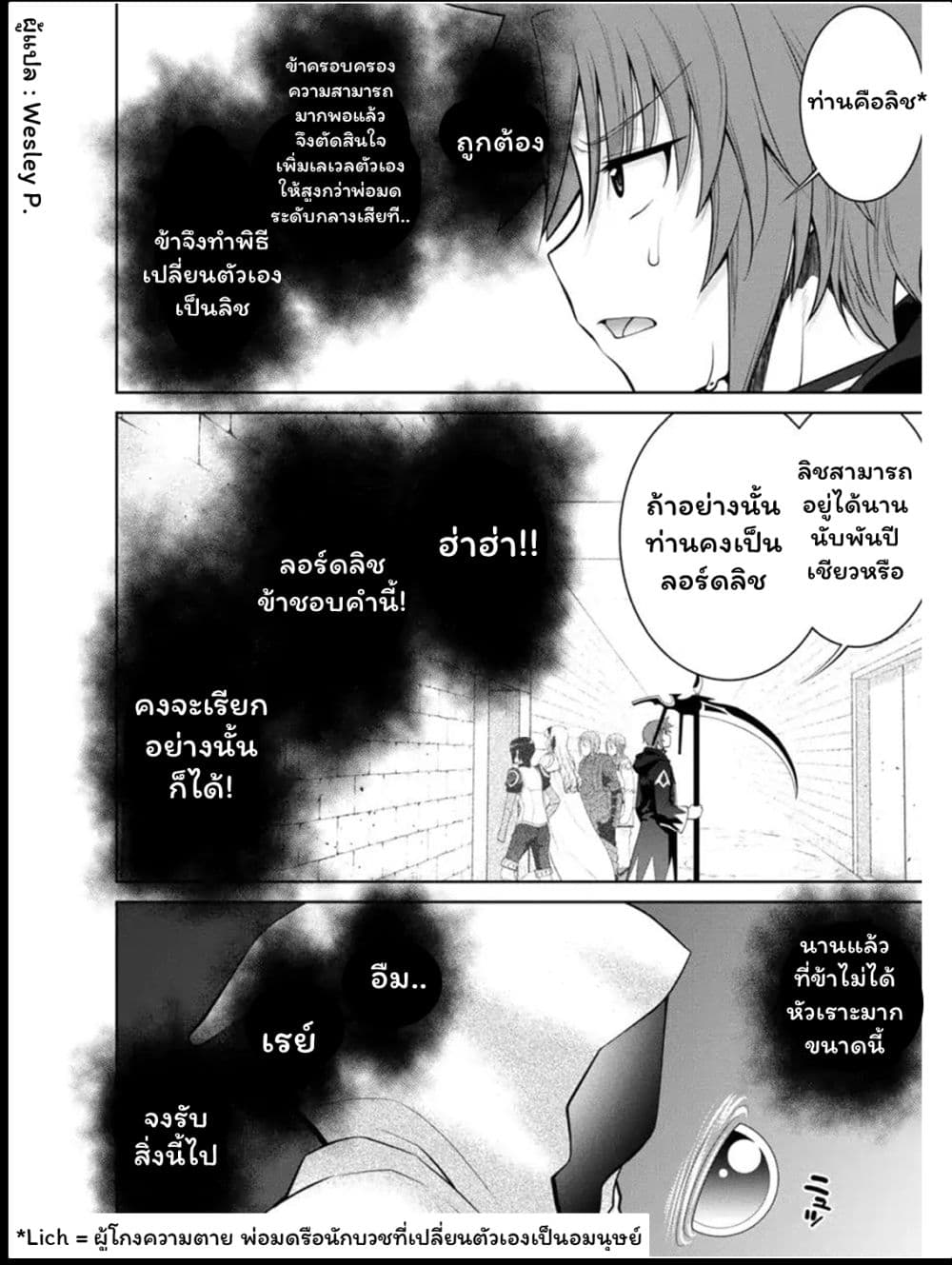 Legend (Takano Masaharu) page 6