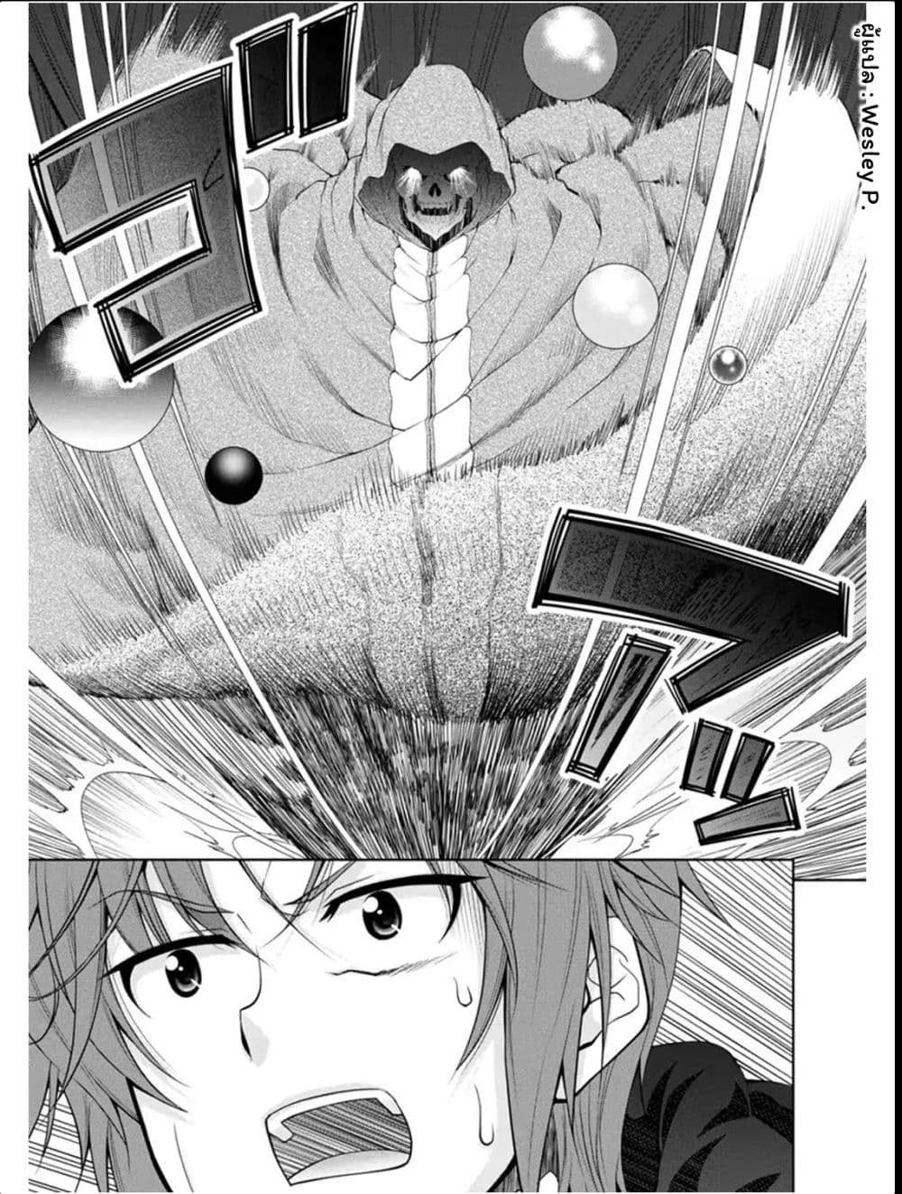 Legend (Takano Masaharu) page 9