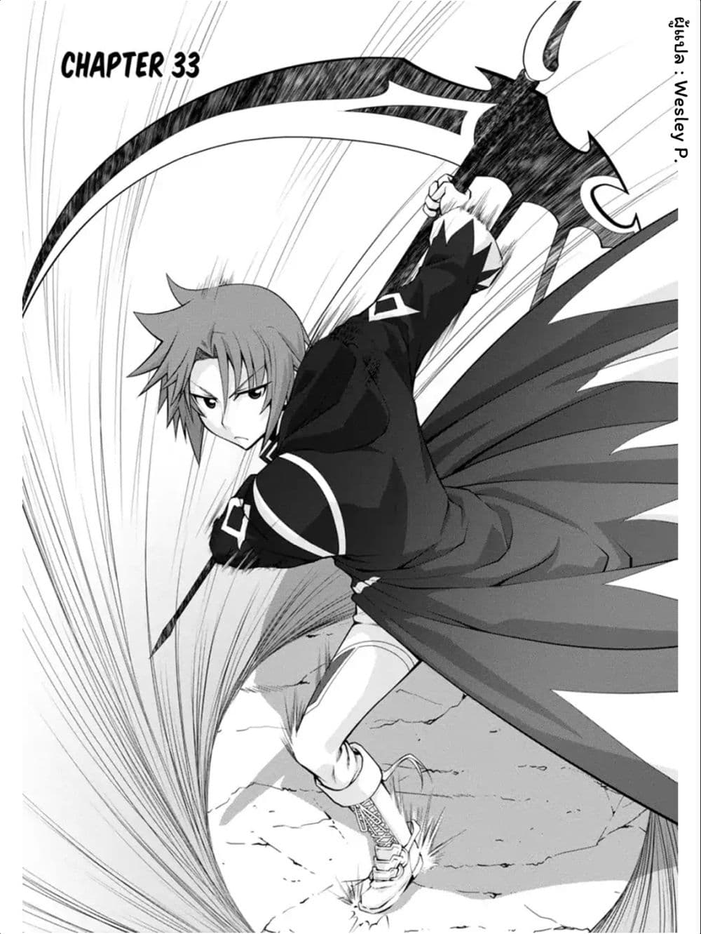 Legend (Takano Masaharu) page 1