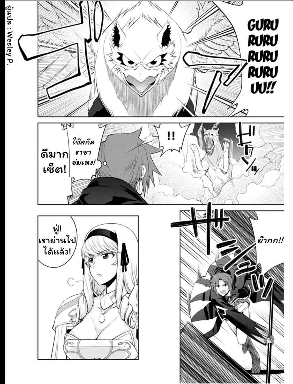 Legend (Takano Masaharu) page 2