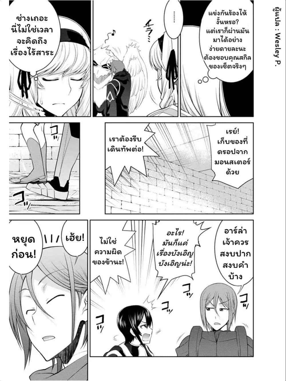 Legend (Takano Masaharu) page 3
