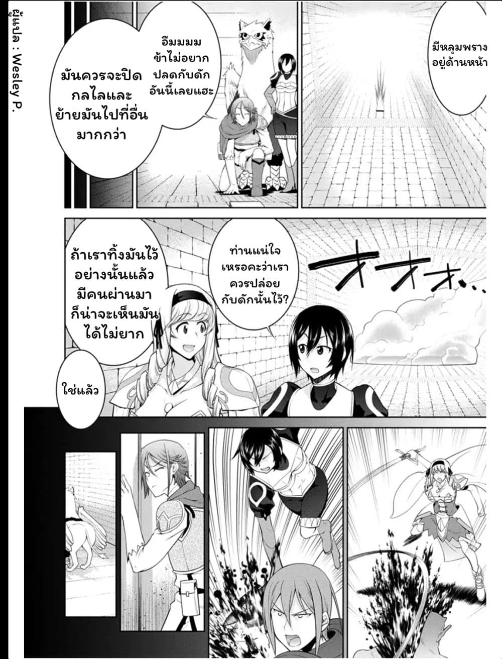 Legend (Takano Masaharu) page 4