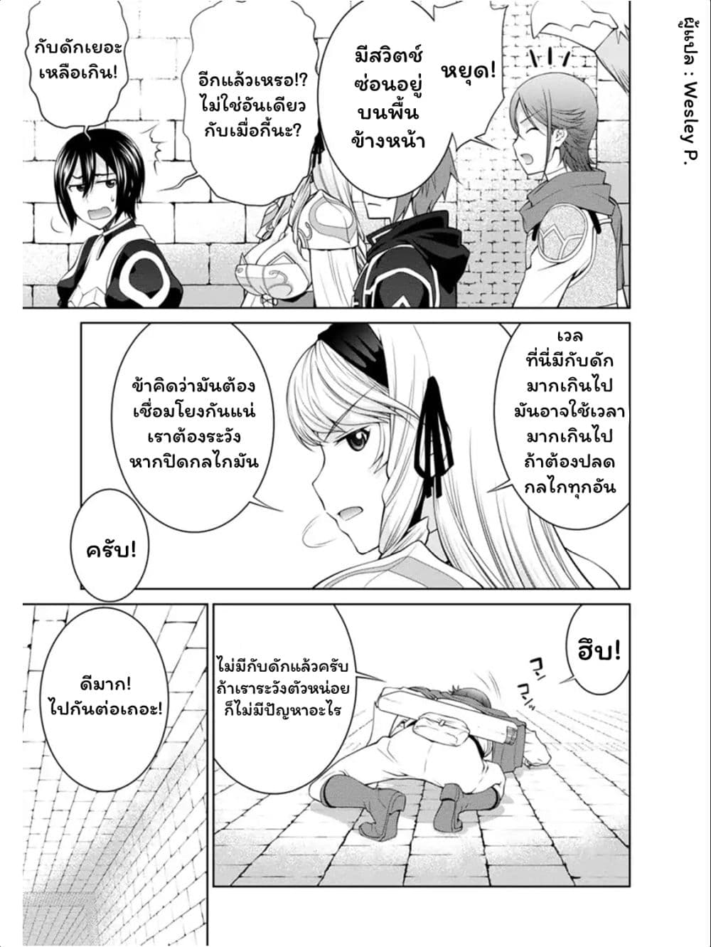 Legend (Takano Masaharu) page 5