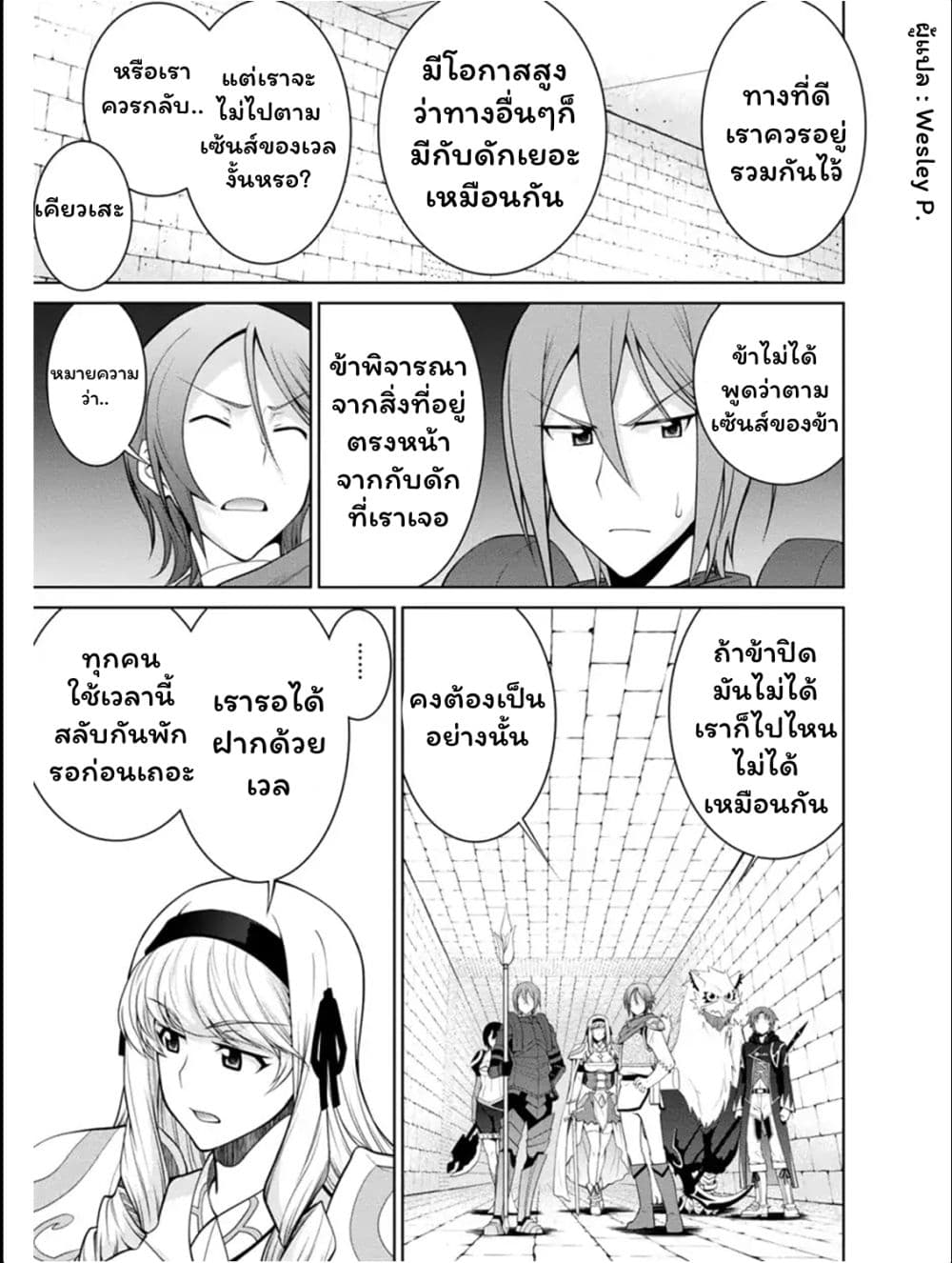 Legend (Takano Masaharu) page 9