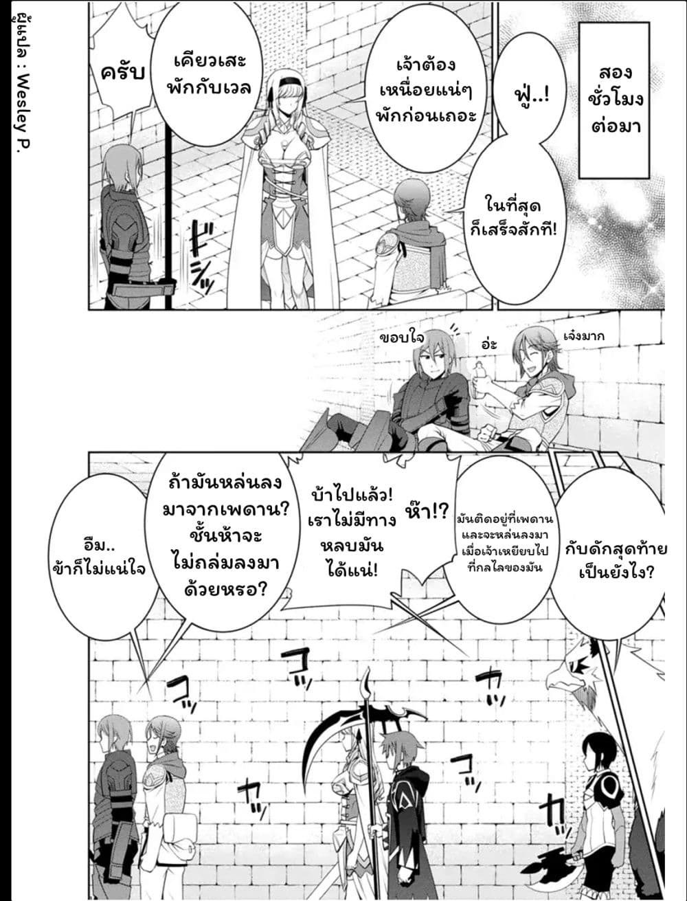 Legend (Takano Masaharu) page 10