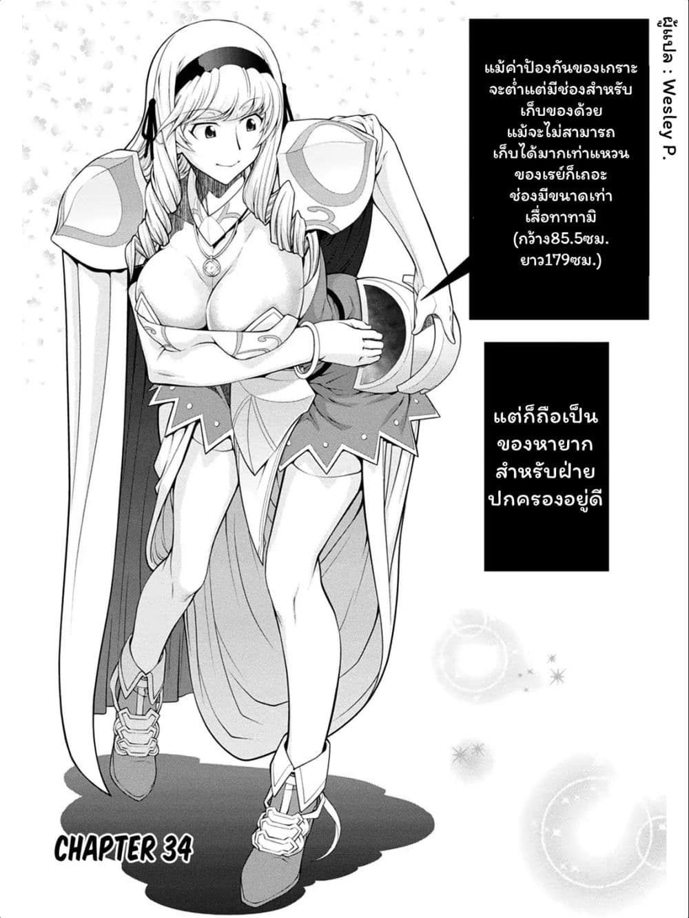 Legend (Takano Masaharu) page 1