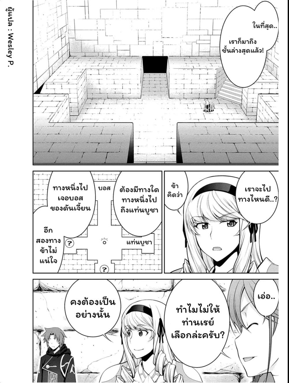 Legend (Takano Masaharu) page 2