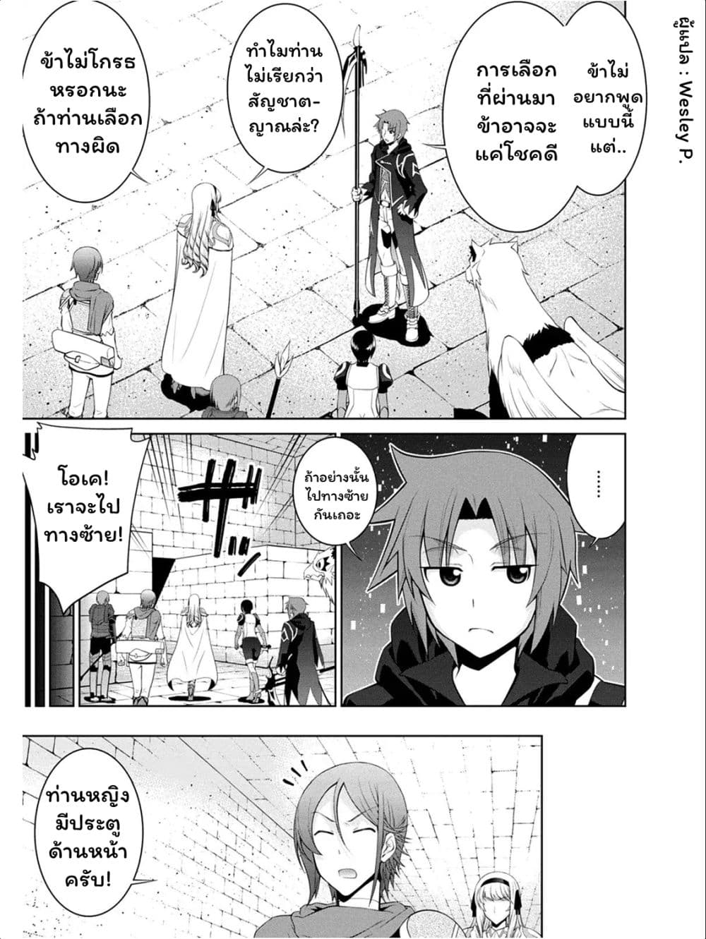 Legend (Takano Masaharu) page 3