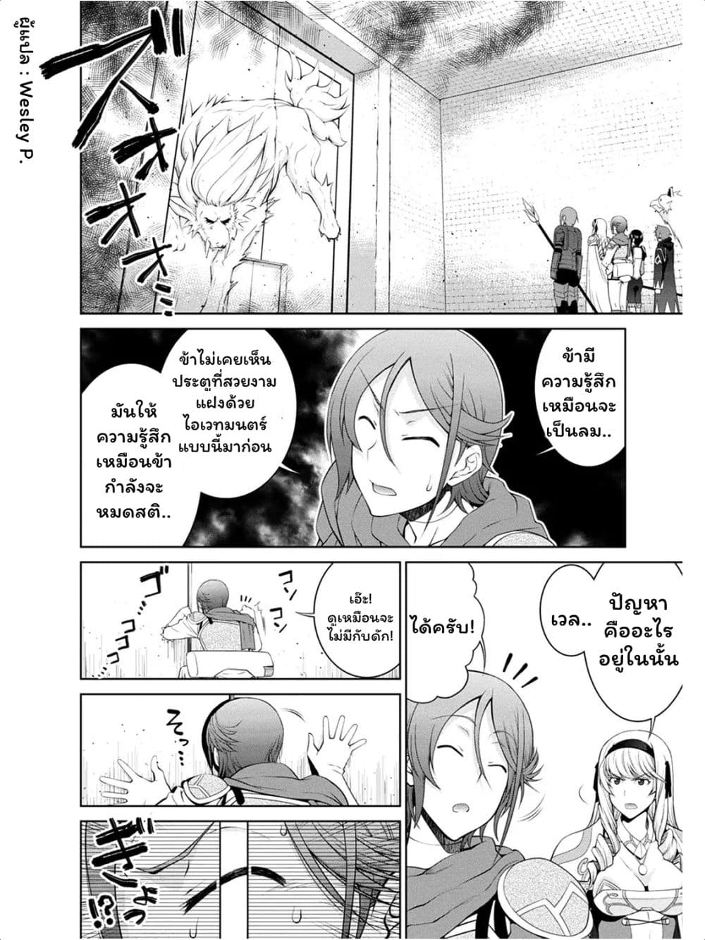 Legend (Takano Masaharu) page 4