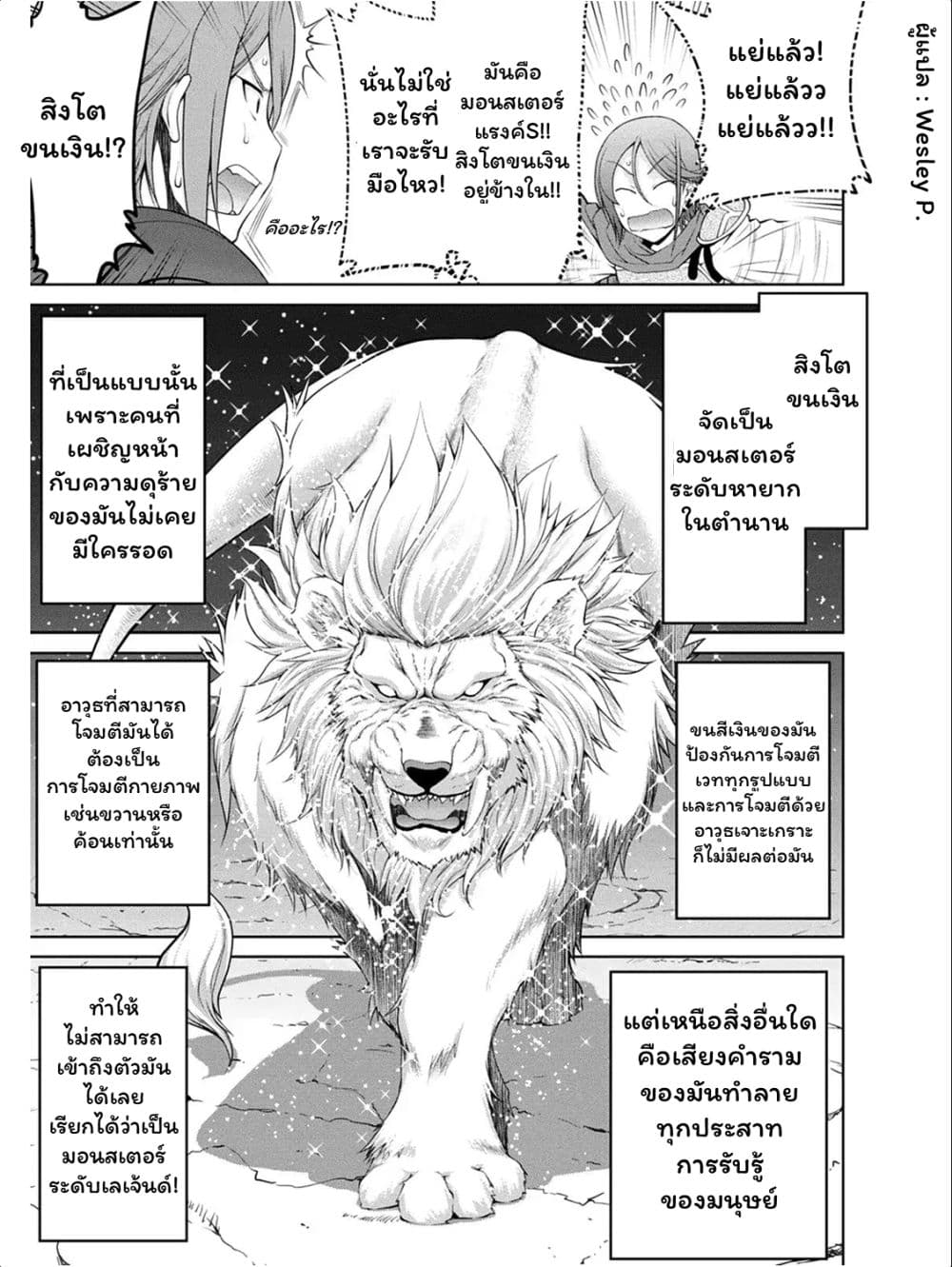 Legend (Takano Masaharu) page 5