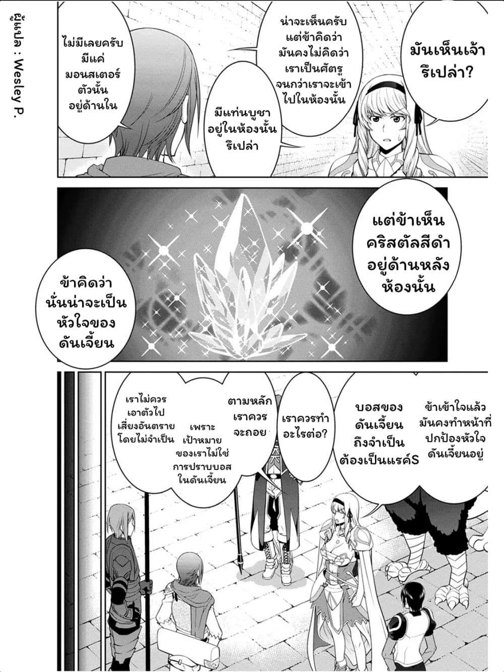 Legend (Takano Masaharu) page 6