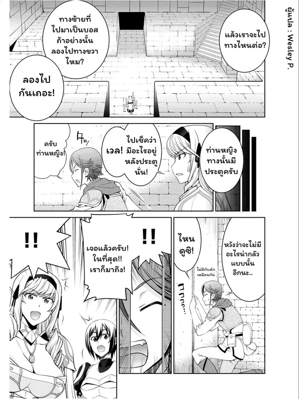 Legend (Takano Masaharu) page 7