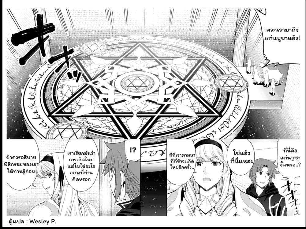 Legend (Takano Masaharu) page 8