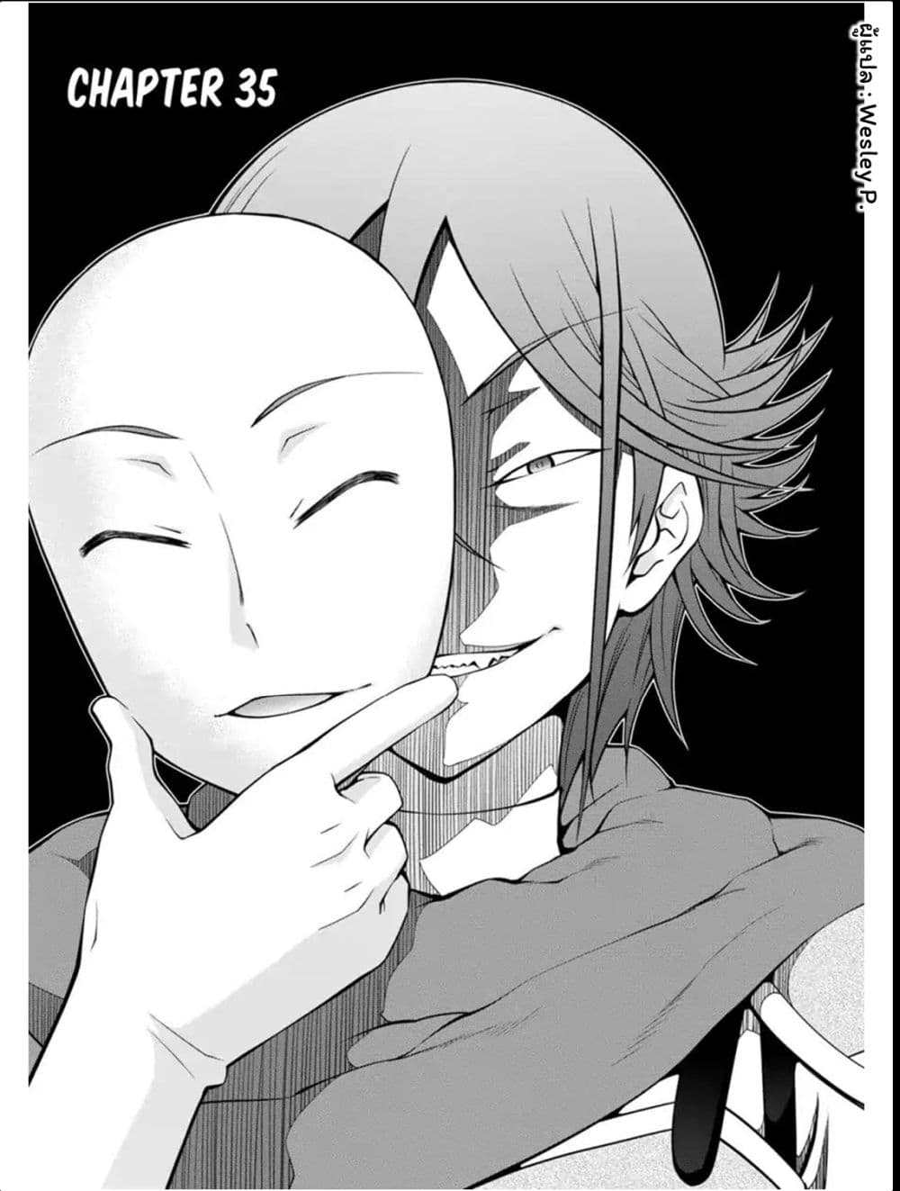 Legend (Takano Masaharu) page 1