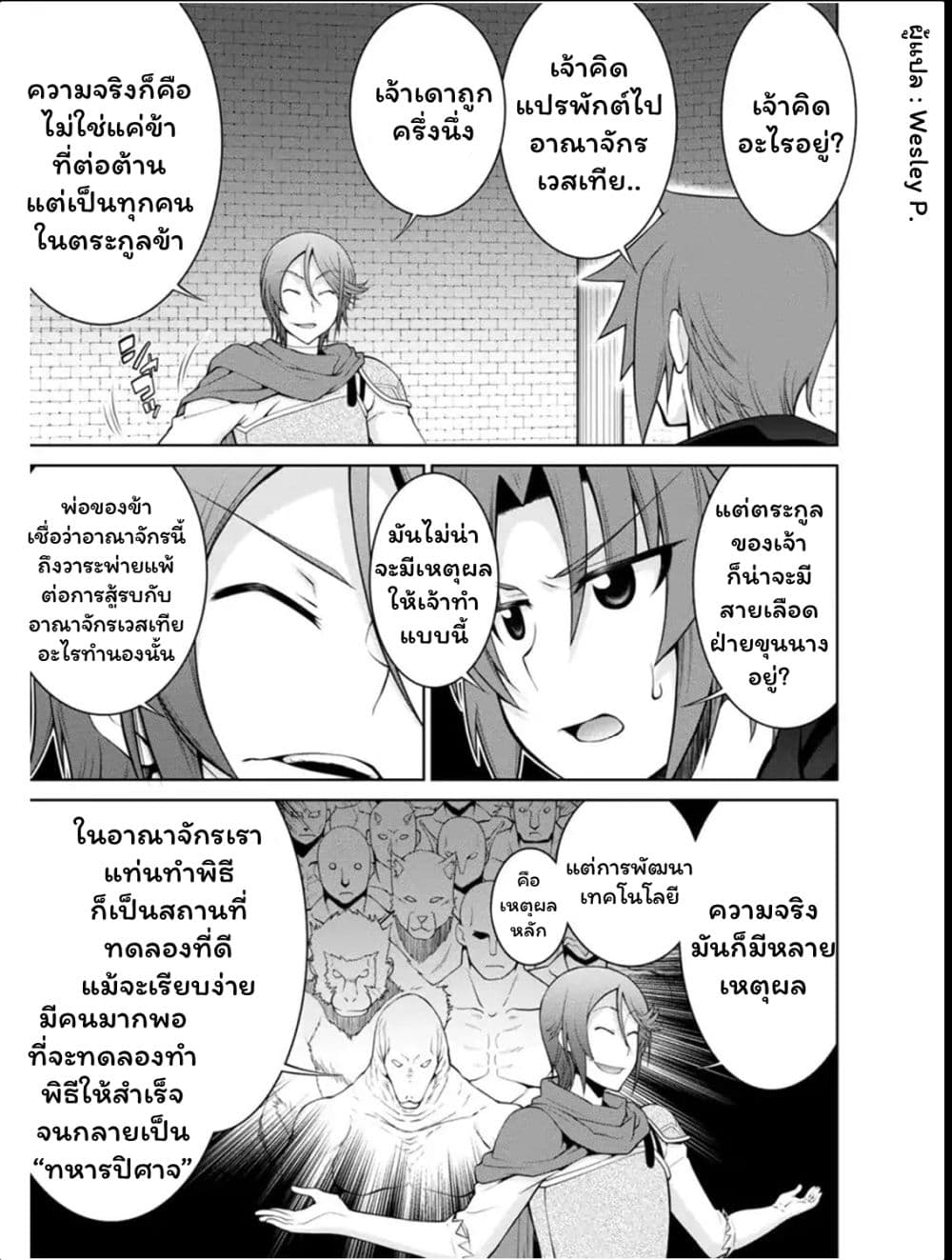 Legend (Takano Masaharu) page 3