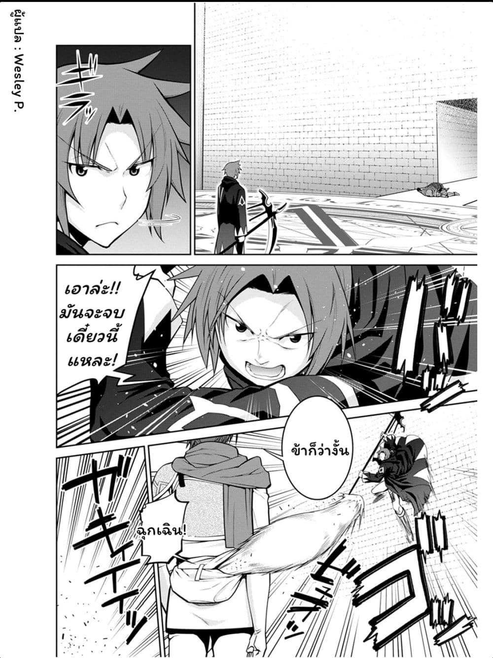 Legend (Takano Masaharu) page 2