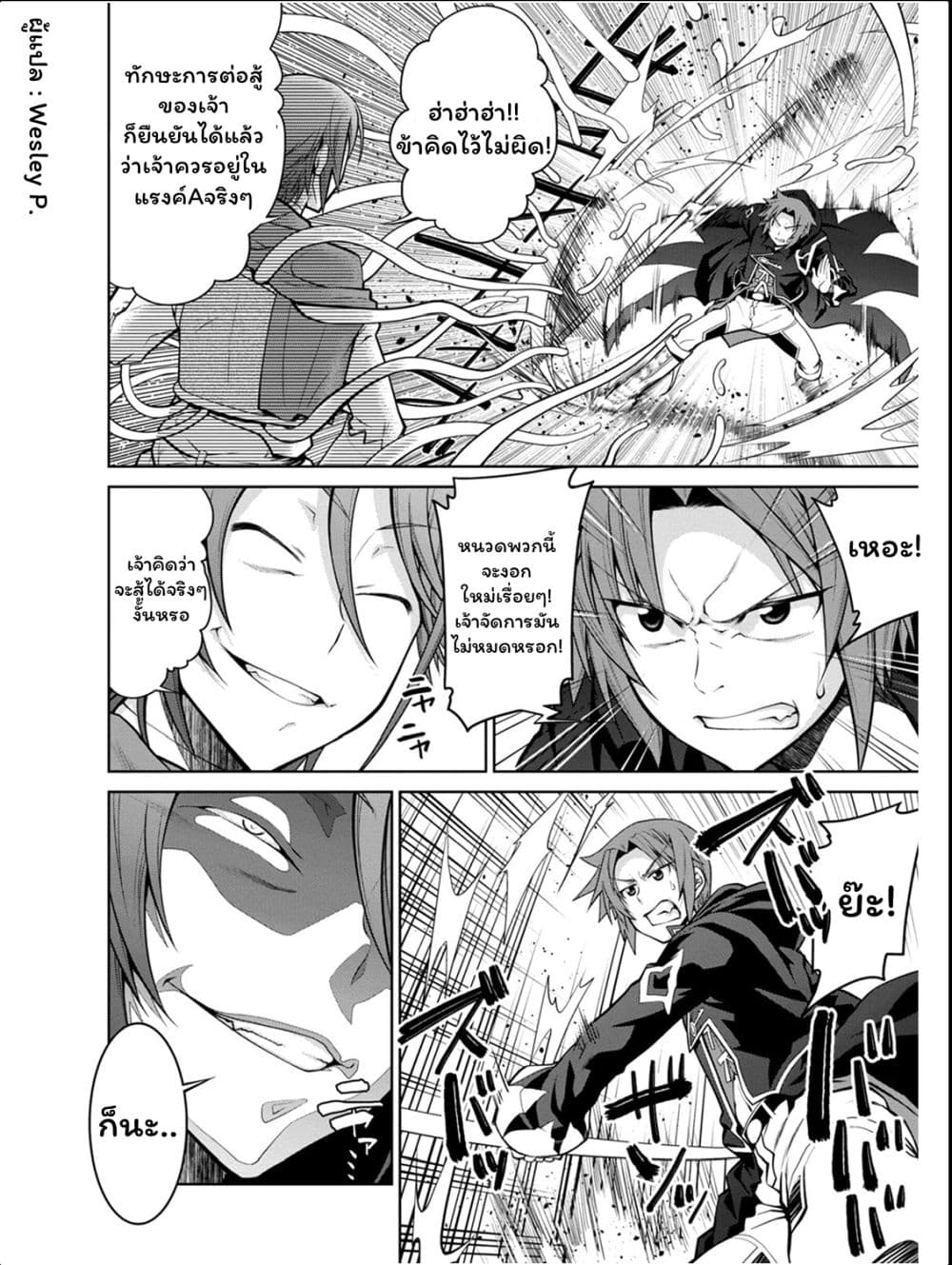 Legend (Takano Masaharu) page 4