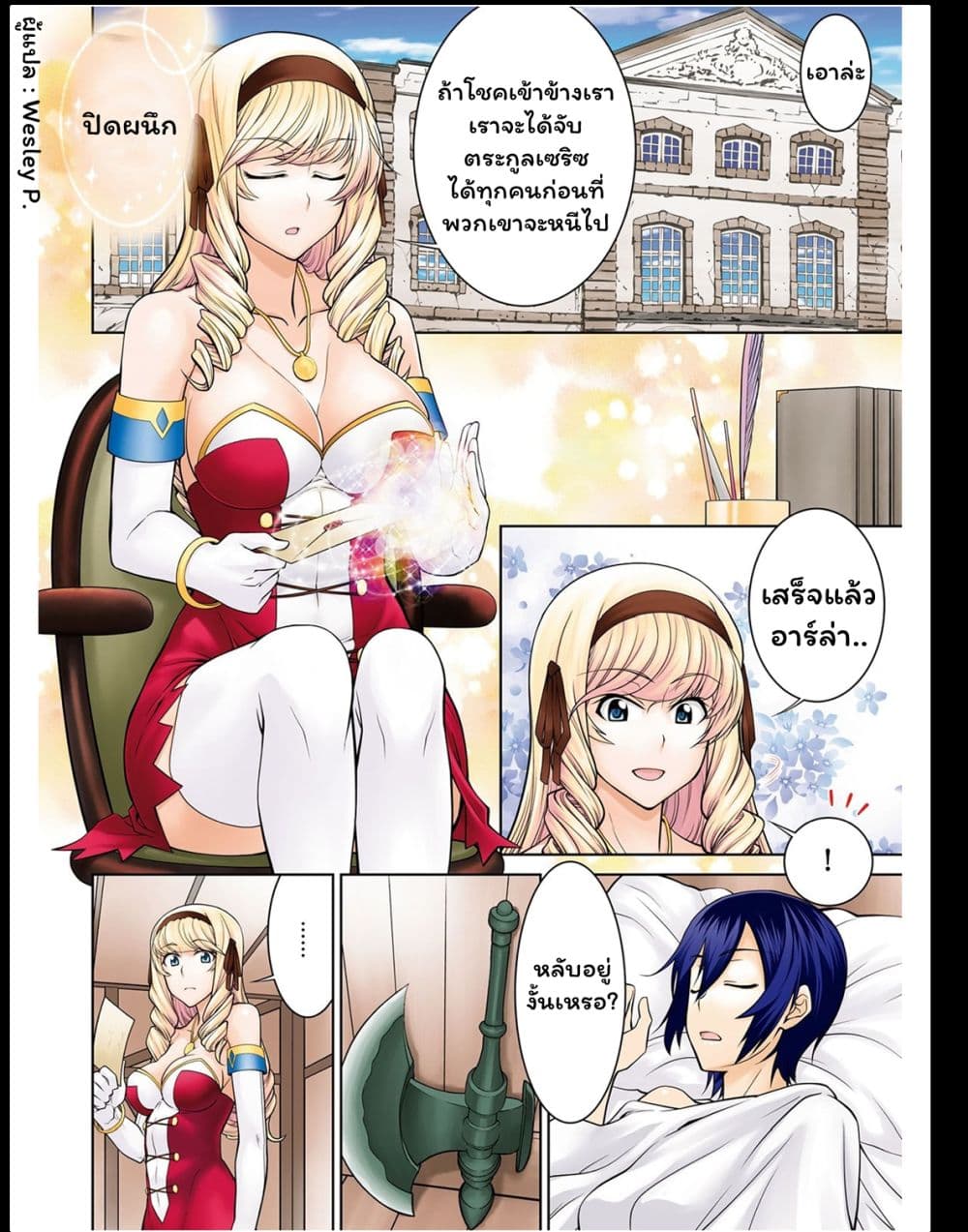 Legend (Takano Masaharu) page 1
