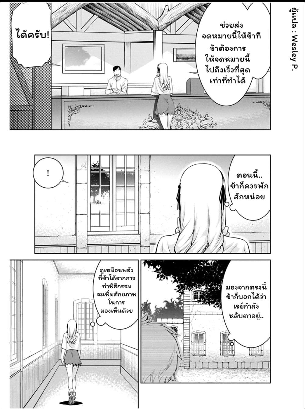 Legend (Takano Masaharu) page 2