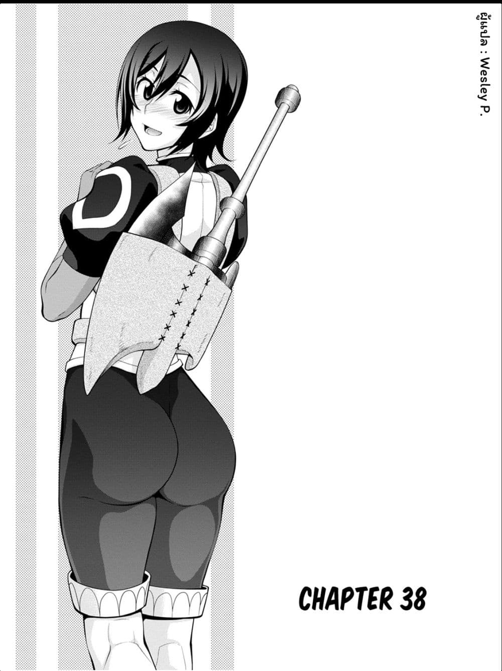 Legend (Takano Masaharu) page 1