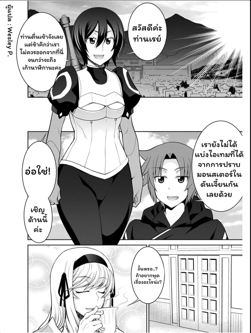 Legend (Takano Masaharu) page 2