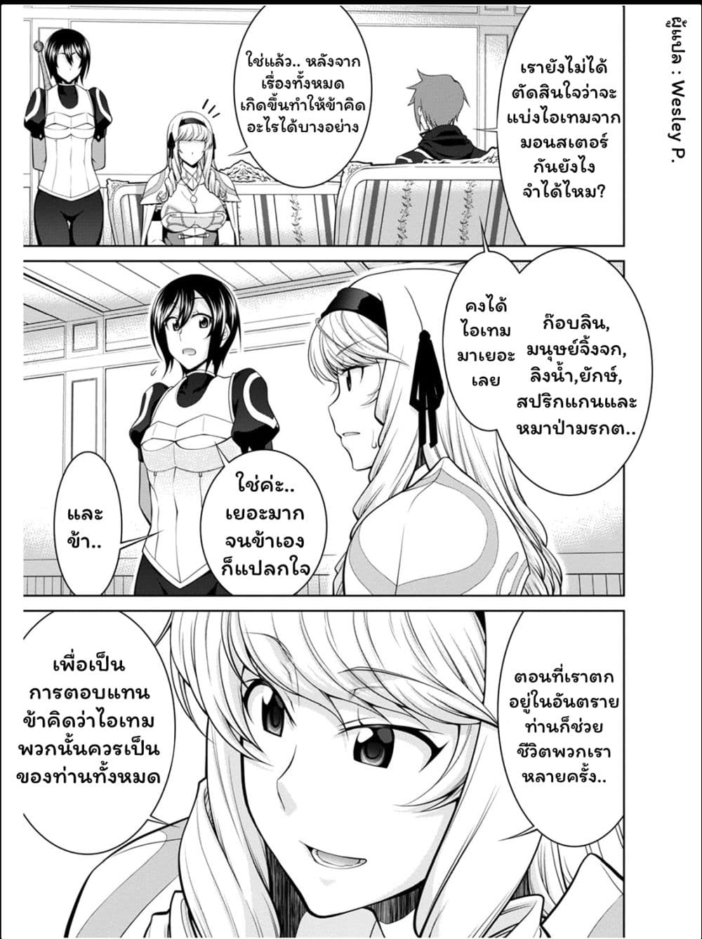 Legend (Takano Masaharu) page 3