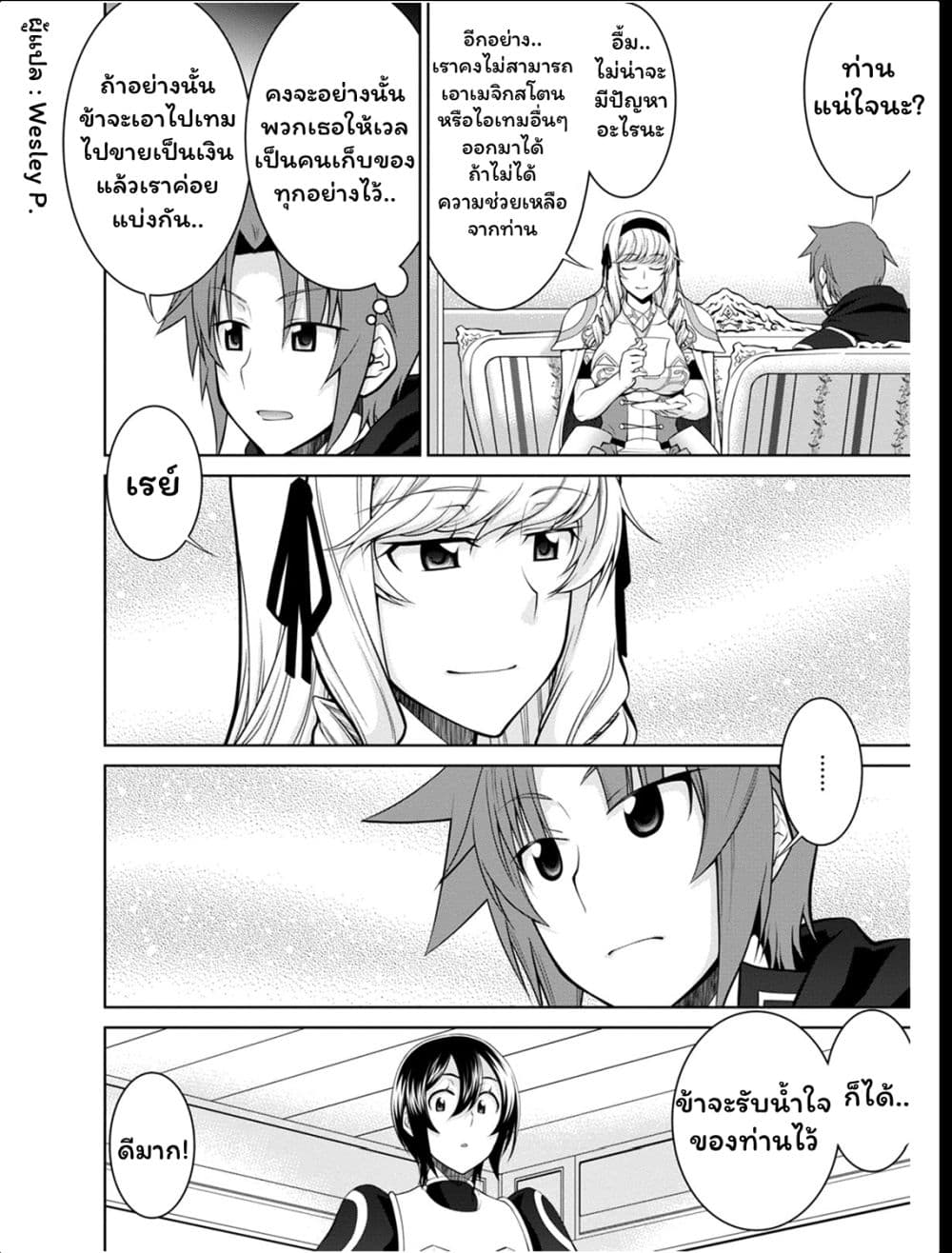 Legend (Takano Masaharu) page 4