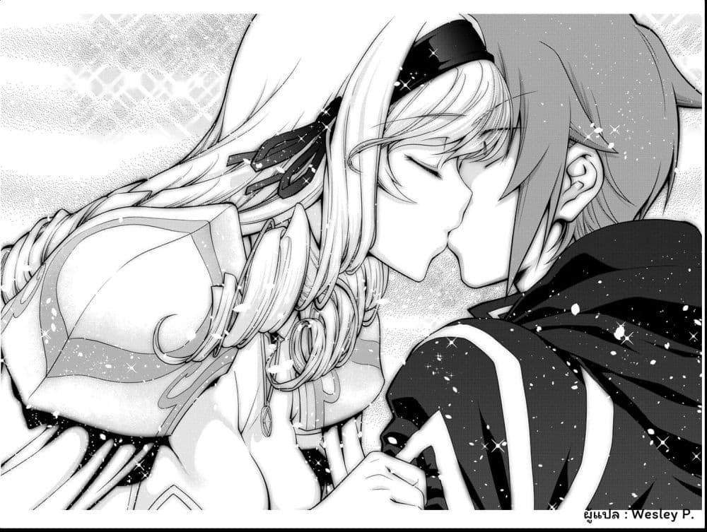 Legend (Takano Masaharu) page 6