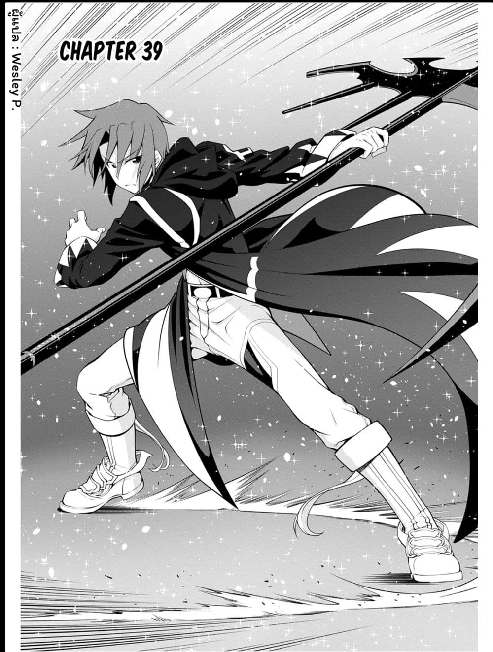 Legend (Takano Masaharu) page 1