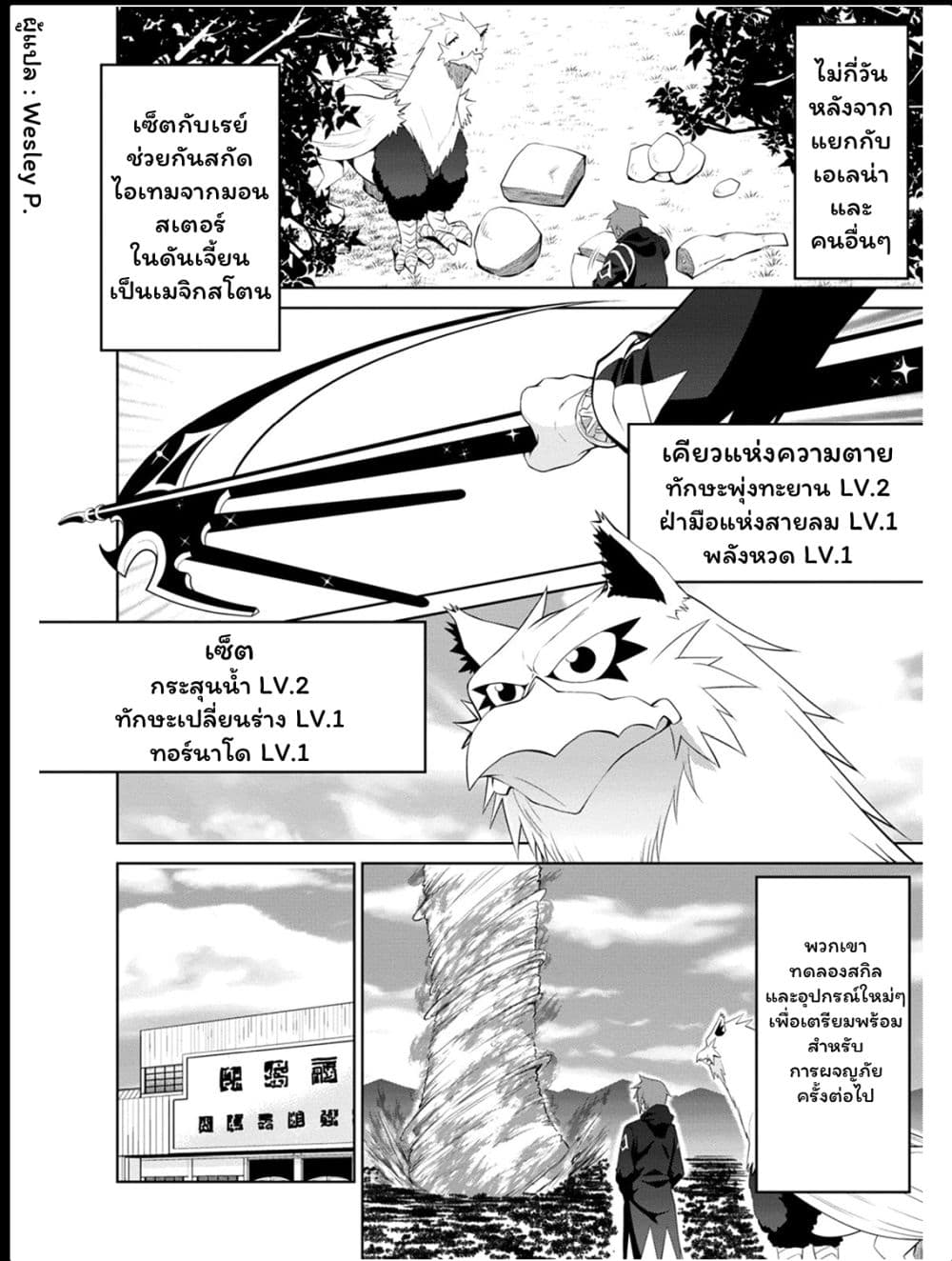 Legend (Takano Masaharu) page 2