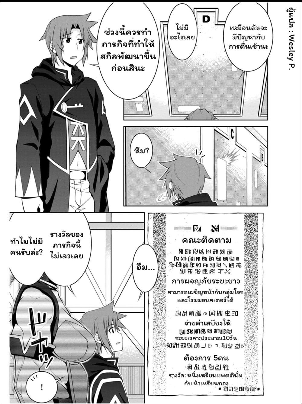 Legend (Takano Masaharu) page 3