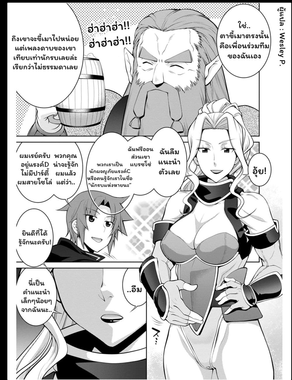 Legend (Takano Masaharu) page 5