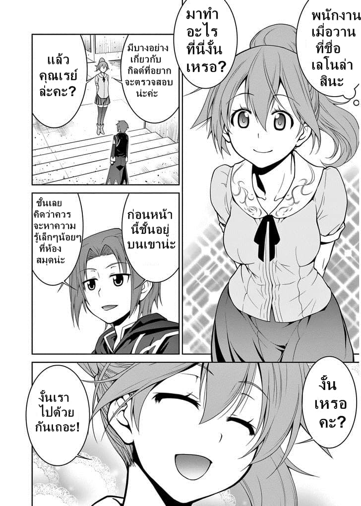 Legend (Takano Masaharu) page 2