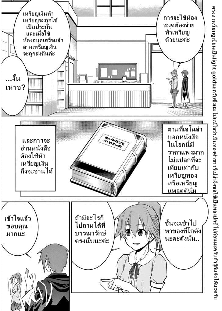 Legend (Takano Masaharu) page 3