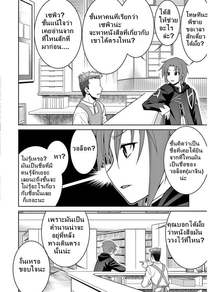 Legend (Takano Masaharu) page 4