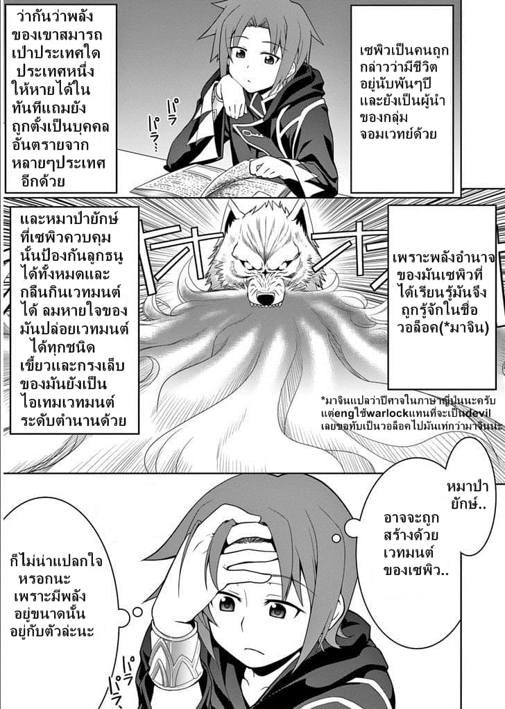 Legend (Takano Masaharu) page 5